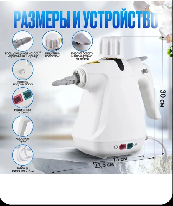 Пароочиститель DF-958  Бугтозала оптом гич  Парогенератор Паро очестит