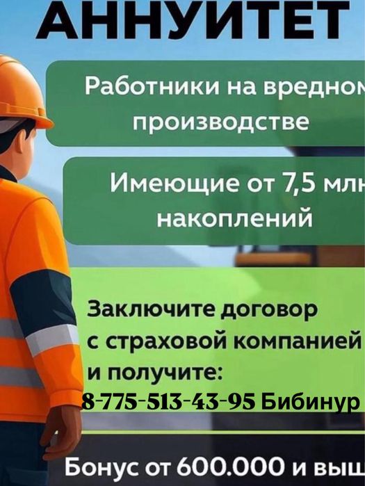 Одам даром хабарласындао