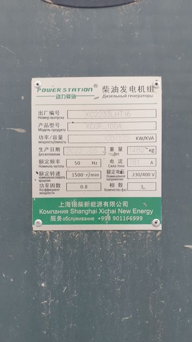 Движок 100 квт,  гнератор 100 квт