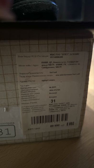 Ботинки на девочку с мехом 31 размер