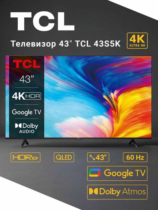 Телевизор TCL 43S5K/ QLED/ HDR10/ Google TV/ Оптом и в розницу