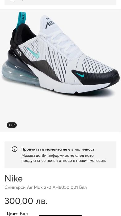 Маратонки NIKE AIR MAX 270 .Номер 42