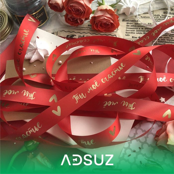 lenta pechat sovg’a lenta satin lenta подарочная лента