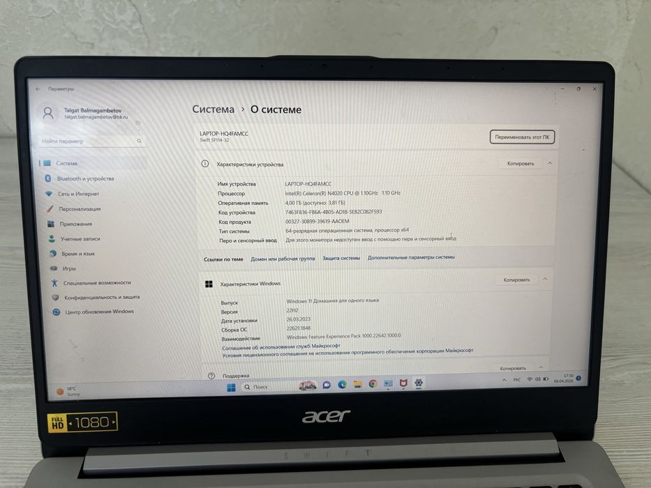 Обслуженный ноутбук, работает шустро