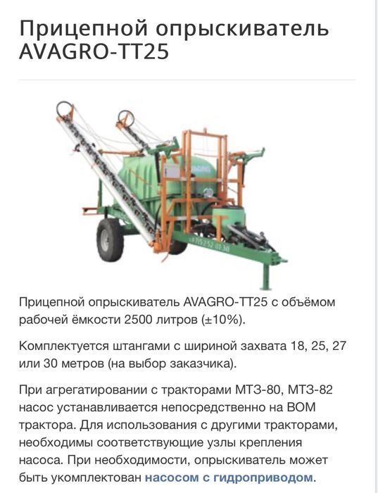 Продам Опрыскиватель
