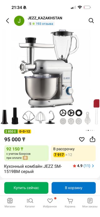 Продам кухонный комбаин