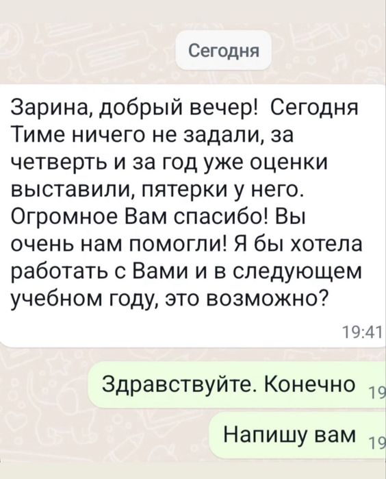 Репетитор математики, алгебры, геометрии