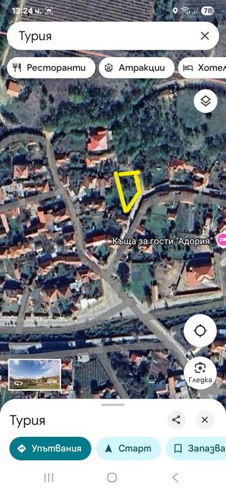 Дворно място в с.Турия