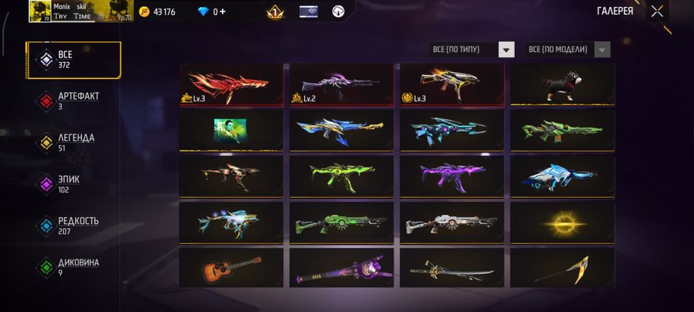 Фри фаер акк с гарант