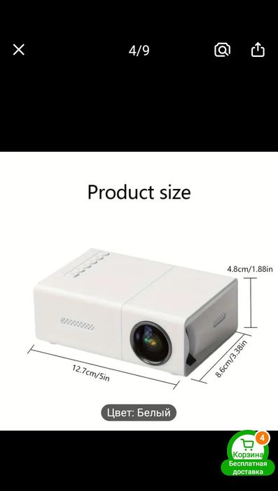 Продам проектор мини