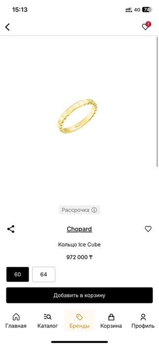 Кольцо chopard ice cube