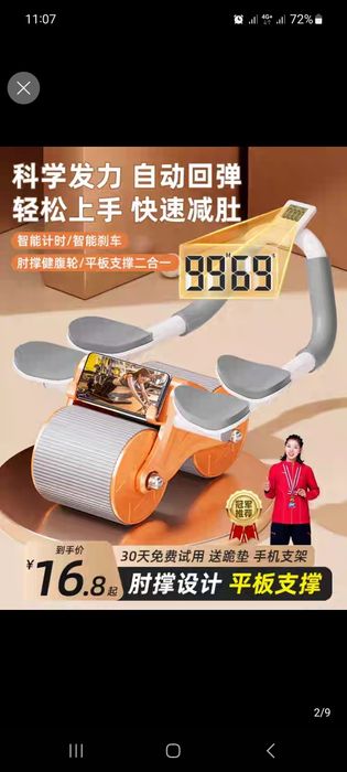 preskachat uchun orqaga qaytadigani