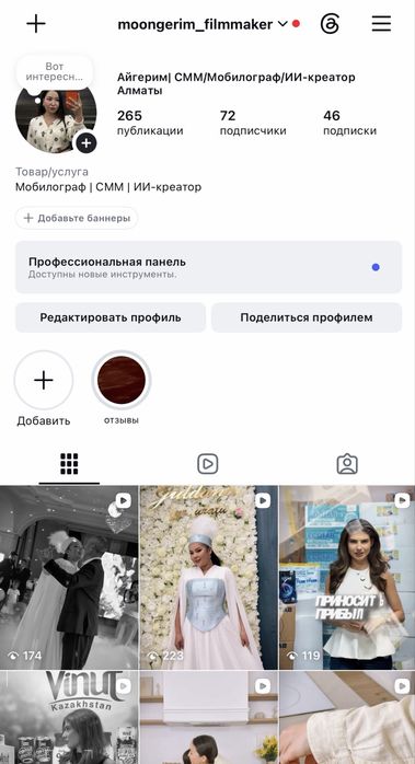 Мобилограф / СММ / ИИ-креатор