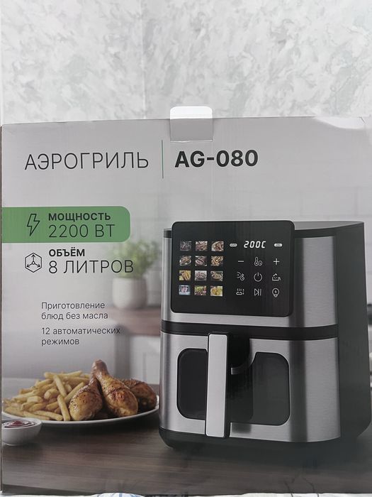 Продам аэрогриль. В отличном состоянии