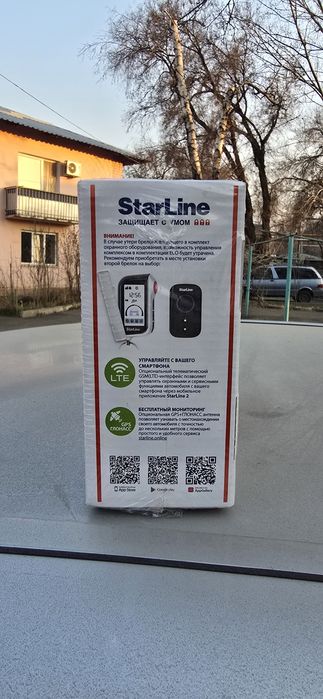 StarLine A93 v2  (новый в упаковке)