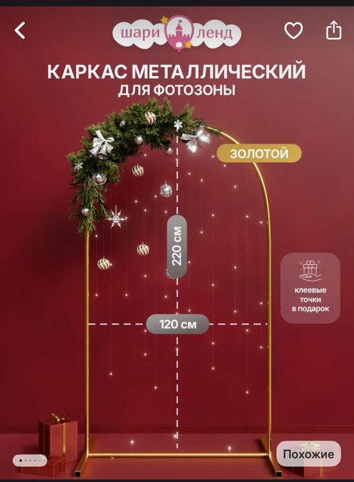 Oformleniya uchun karkas razmeri yozilgan