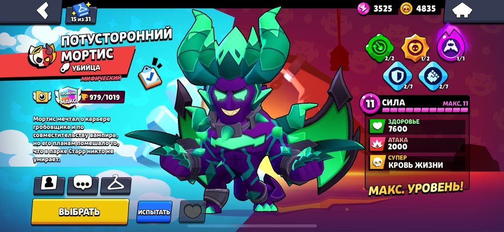 Акаунт Бравл старс