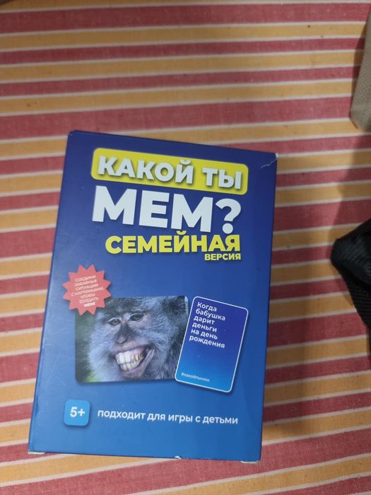Продам настольную игру