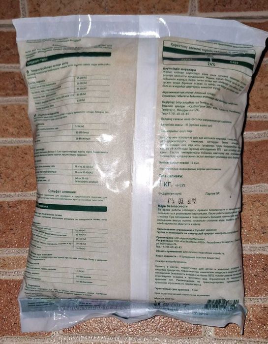 удобрение сульфат-аммония