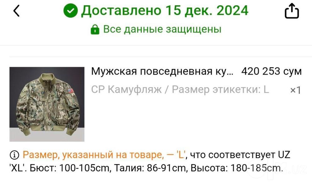Мужская куртка новая