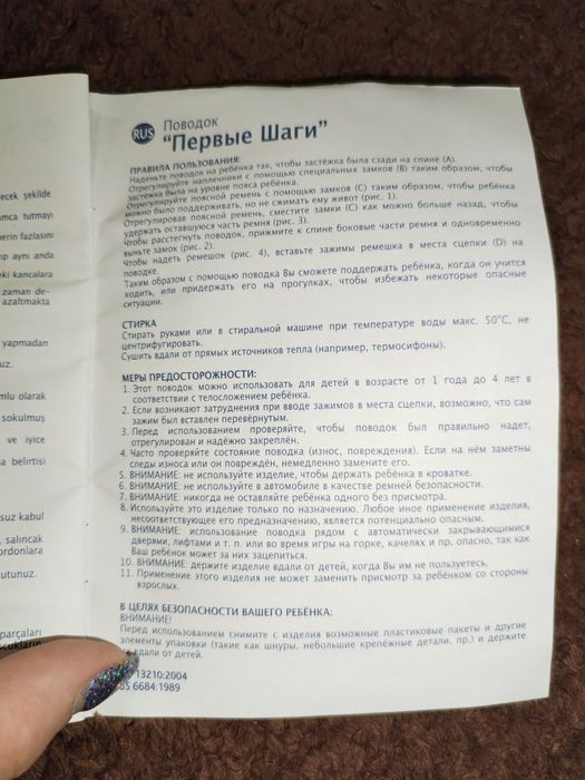 Продам держатель"Первые шаги"