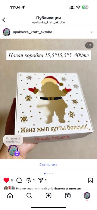 Коробки для боксов