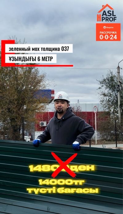 Профлист оптовая цена