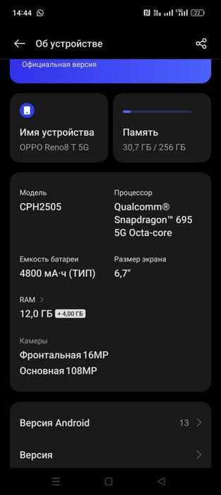 Oppo Reno 8t 5G продам или обмен