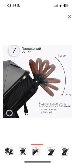 Коляска трансформер