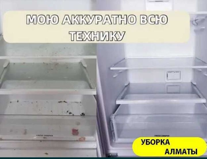 Клининг - уборка любой сложности!