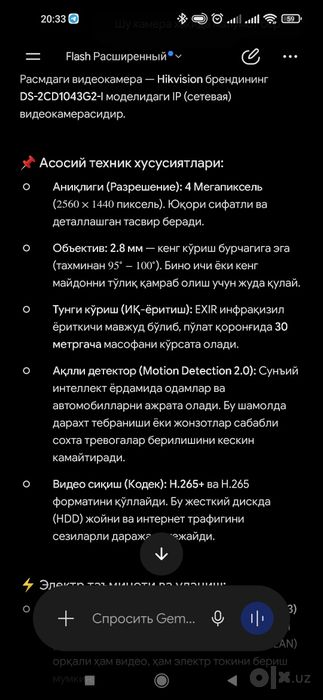 Камера комплекти сотилади
