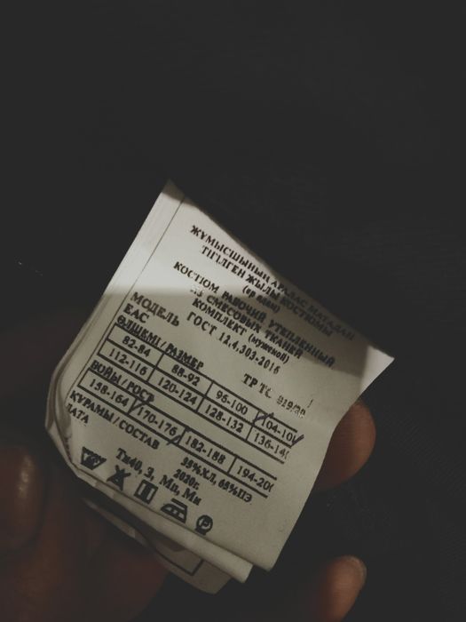 Продам спецодежду зимнюю новая