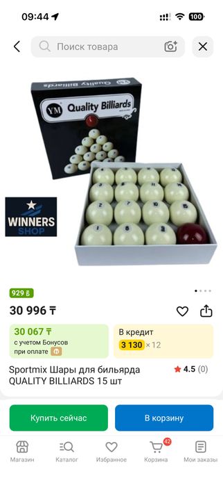 Шары для боулинга новые!