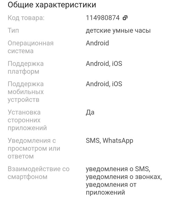 Продам смарт-часы