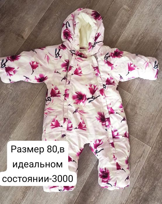 Продам срочно детские вещи
