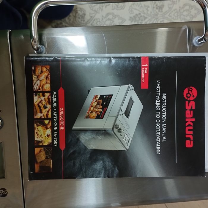 Подарок новогодний хлебопечка