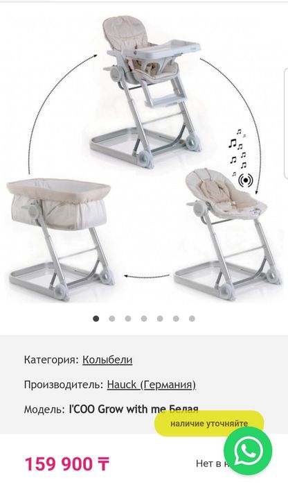 icoo 3 в 1 : люлька,стульчик и шезлонг