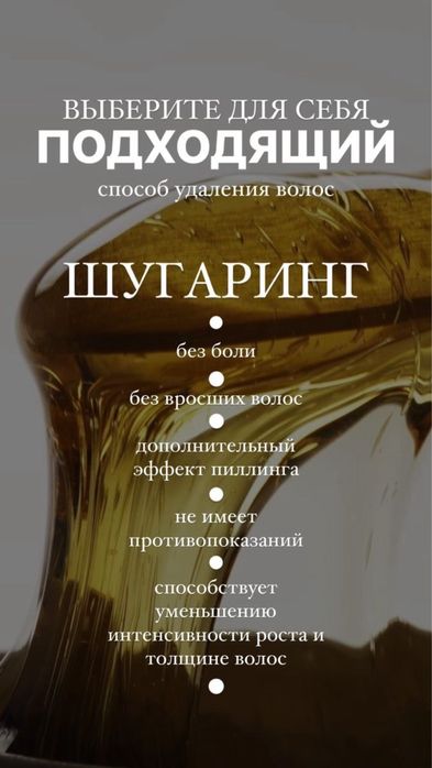 Шугаринг мужской