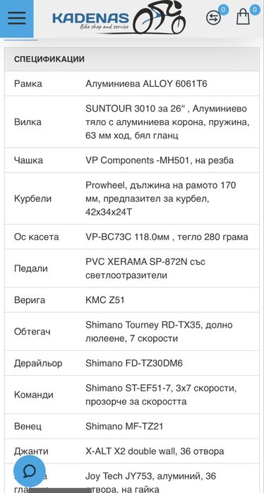 Дамско колело Cross 26 инча