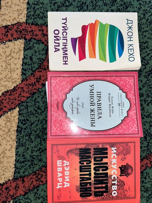 Кітаптар сатылады! Ноп новый!