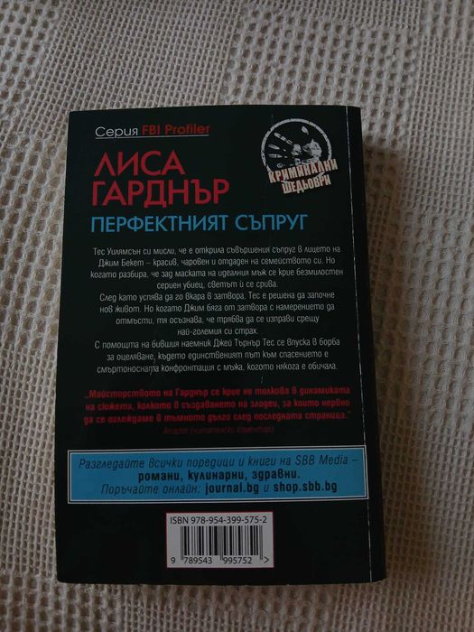 Продавам книги за 6 евро