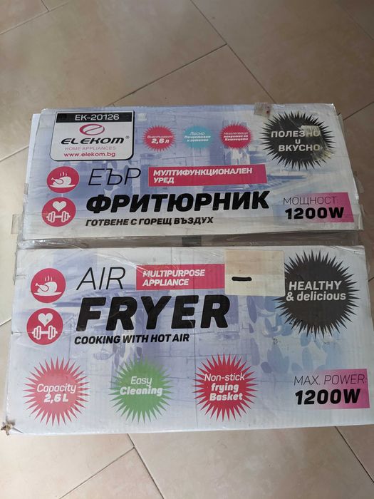 Еър Фрайер и фритюрник за здравословно готвене 1200W