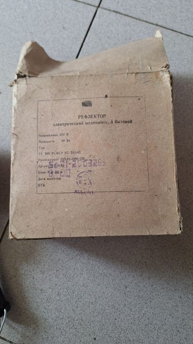 Рефлектор медицинский.