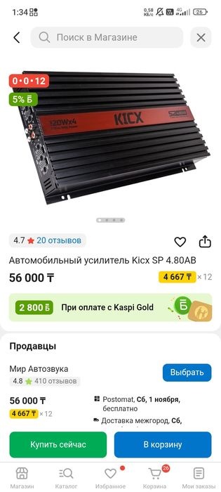 Продам усилитель