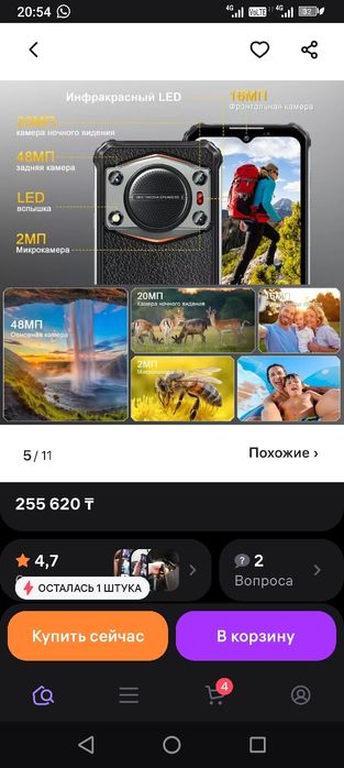Смартфон аукитель ВП 22