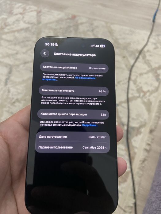 обменяю Айфон 16