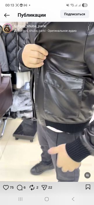 Кожанная мужская куртка