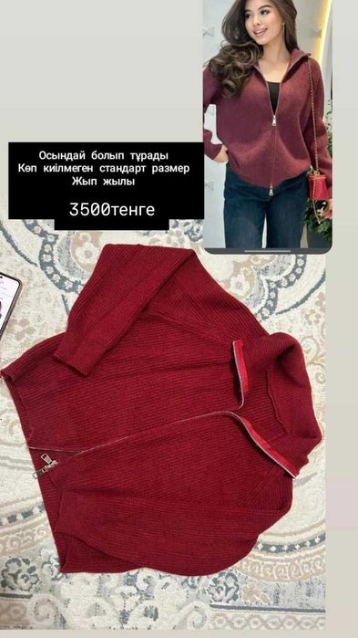 Әртүрлі киімдер сатылады