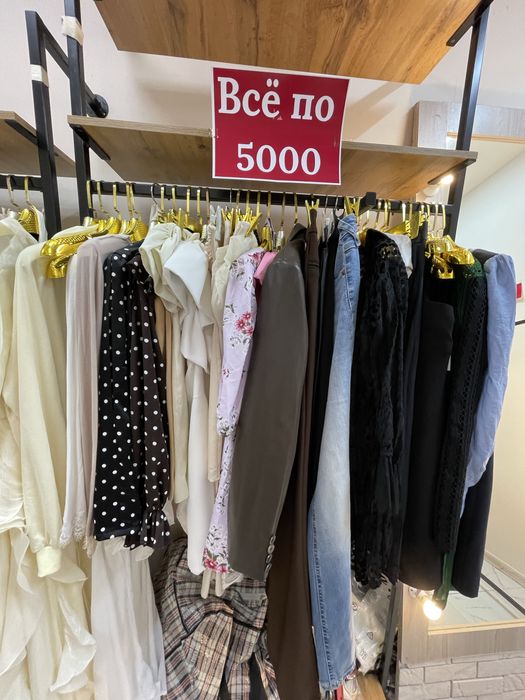 Ликвидация вещей