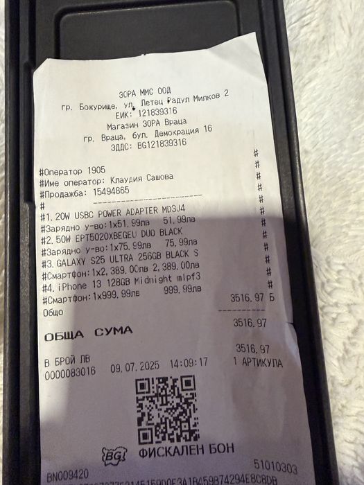 Samsung s25 ultra 256gb